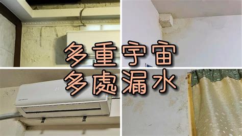 客廳天花板漏水|漏水怎麼辦？最完整的漏水處理、抓漏工程與抓漏費用。